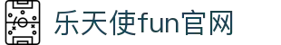 乐天使官网-追求健康,你我一起成长